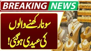 Gold Rate in Pakistan Today – 24K, 22K, 21K, 20K & 18K Gold Prices in Karachi – 08 September 2025
