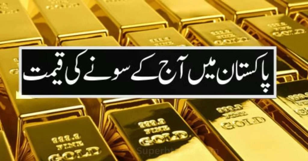 Live  Gold Price in Pakistan Today 04 May, 2026